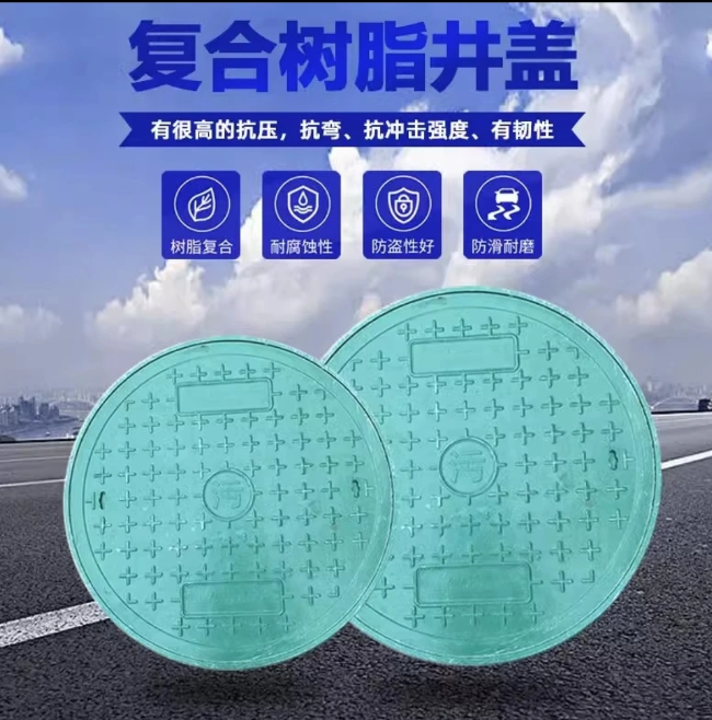 青河树脂复合圆井展示